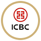 工商銀行-高頓財務培訓戰略合作伙伴